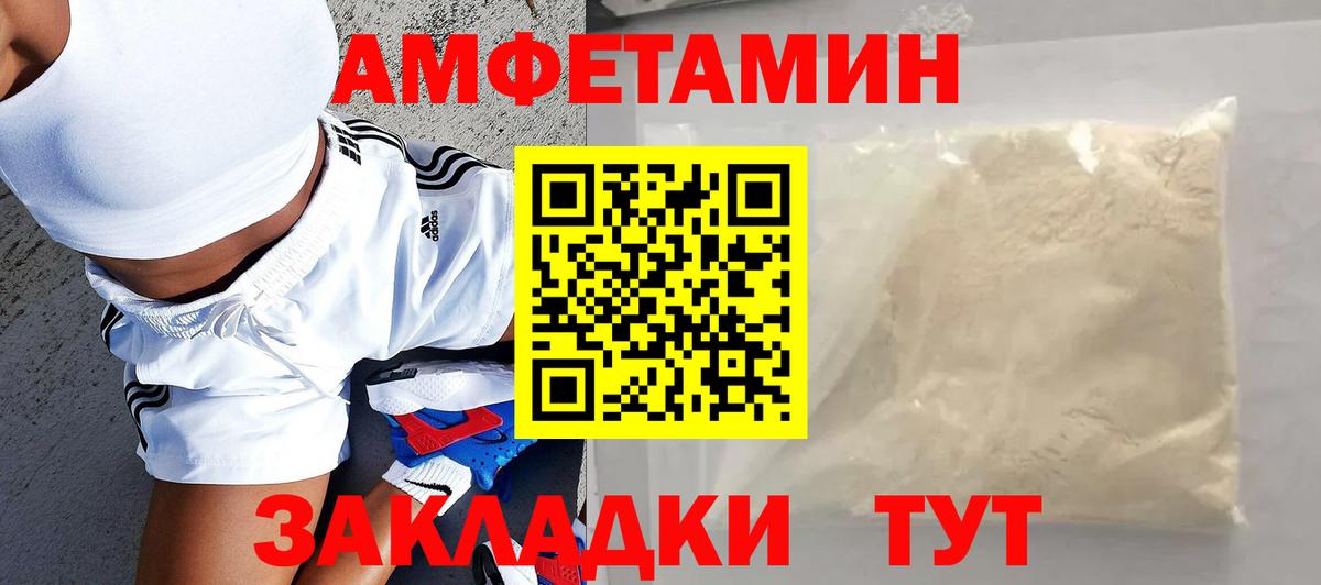 Людиново  Амфетамин  Вход с VPN  АМФ 98% 