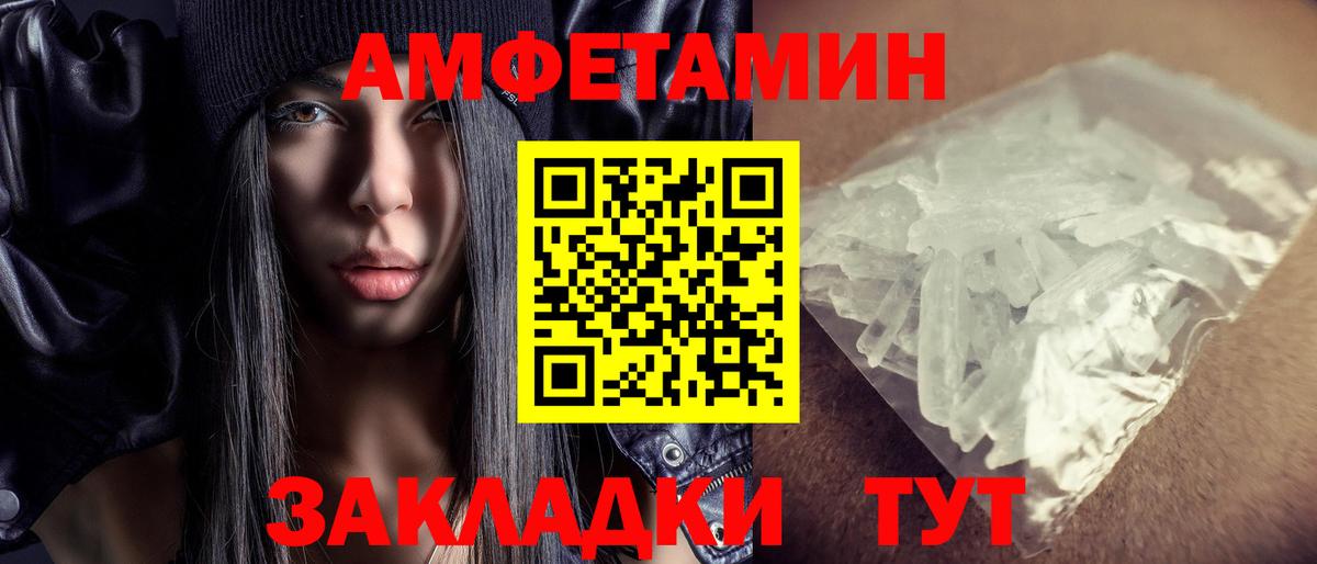 АМФ 97% Людиново