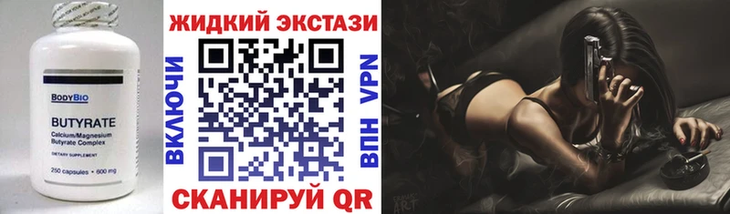 MEGA зеркало  Людиново  Бутират 1.4BDO  где найти  