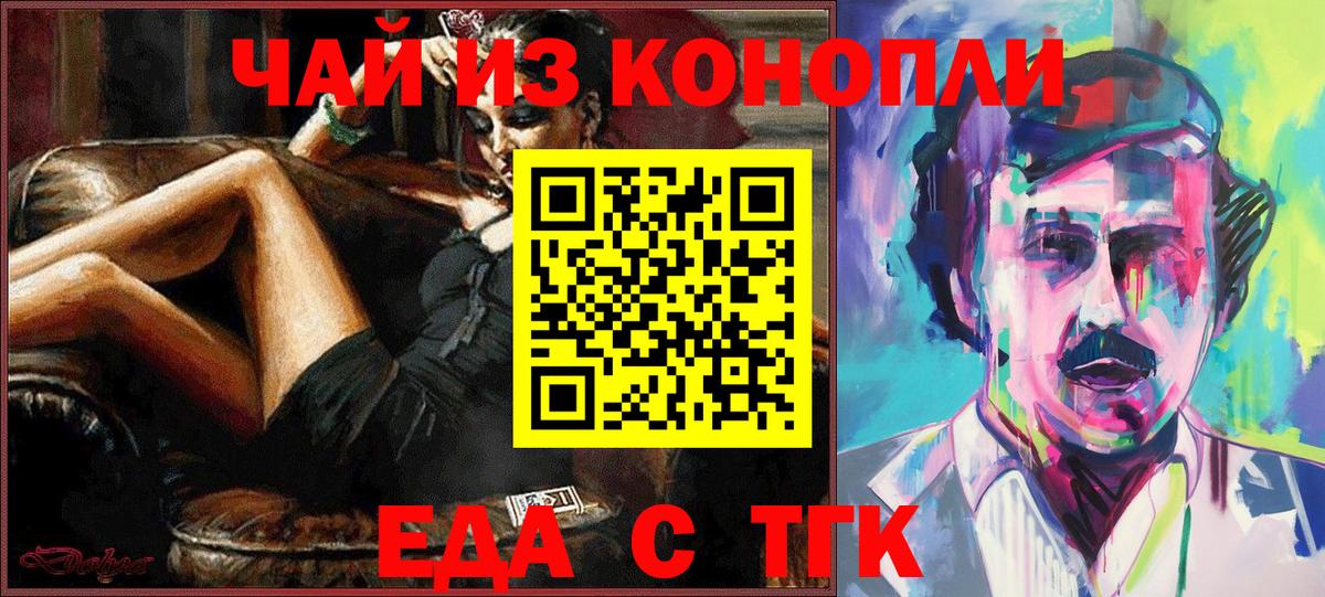 Людиново  Cannafood конопля  Вход с VPN 