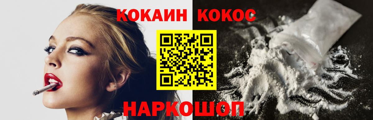COCAIN Колумбийский  Кокаин  COCAIN 98%  Людиново  Вход с VPN 