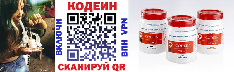 Codein напиток Lean (лин) купить Людиново