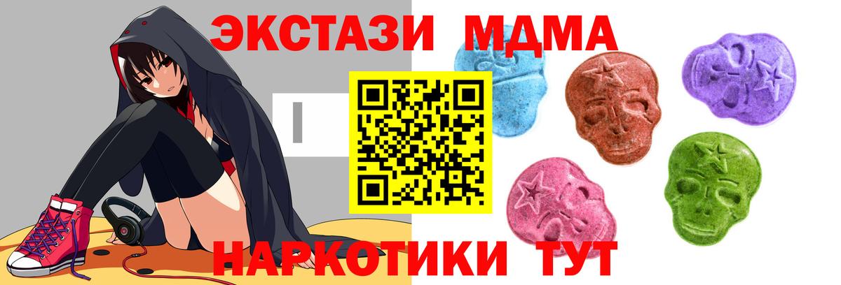 Экстази ешки  наркотики  Экстази  Ecstasy 280мг  Людиново  Вход с VPN 