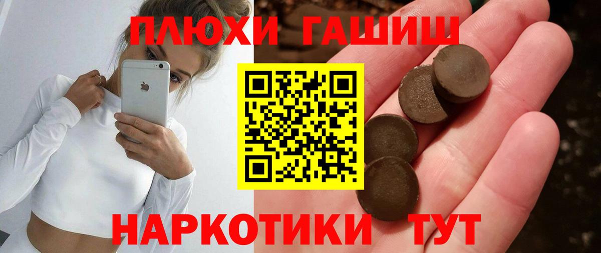 ГАШИШ 40% ТГК  Вход с VPN  ГАШ  ГАШИШ 40% ТГК  Людиново 