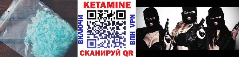 КЕТАМИН VHQ  Людиново 