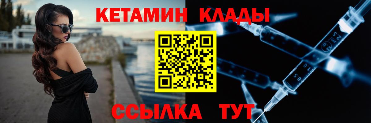Людиново  КЕТАМИН ketamine  Вход с VPN 