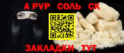 соль курить ск Бузулук
