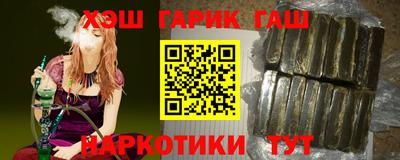 гашишное масло Бугуруслан