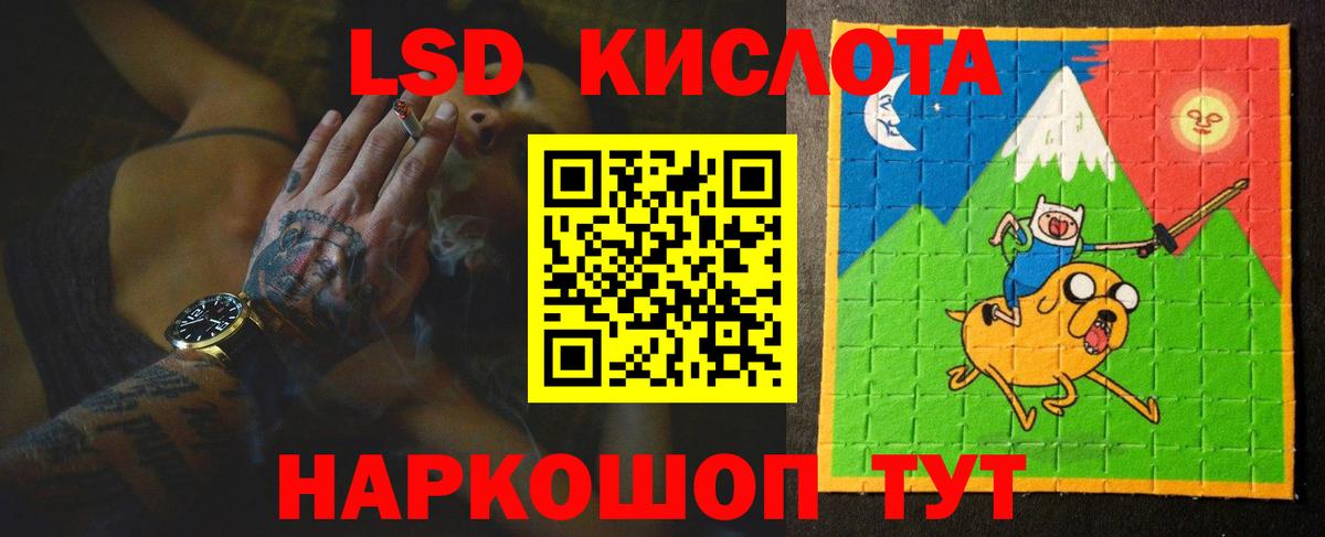 Лсд 25 экстази ecstasy  ЛСД экстази  Людиново  Вход с VPN  Лсд 25 экстази кислота 