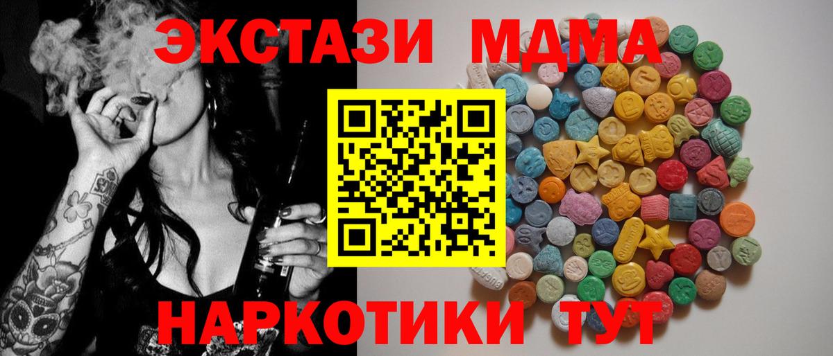 Людиново  MDMA  Вход с VPN  MDMA VHQ 