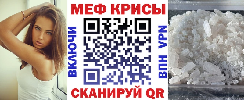 Меф мяу мяу  Людиново
