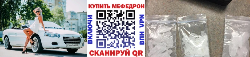 Мефедрон VHQ  наркошоп  Людиново 
