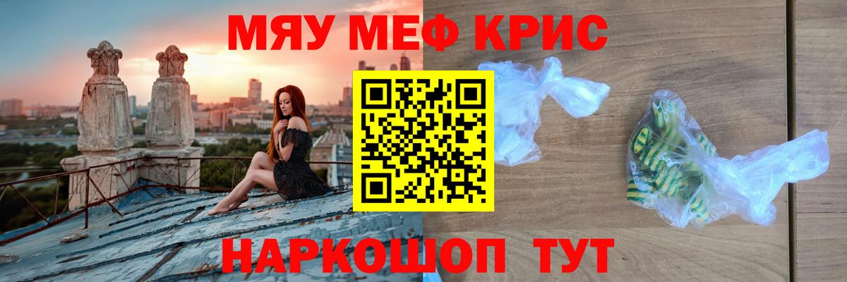 МЕФ  Меф кристаллы  МЕФ  Меф VHQ  Вход с VPN  закладка  Людиново 