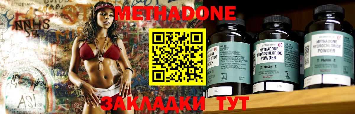 Метадон мёд  Метадон мёд  Людиново  Вход с VPN 