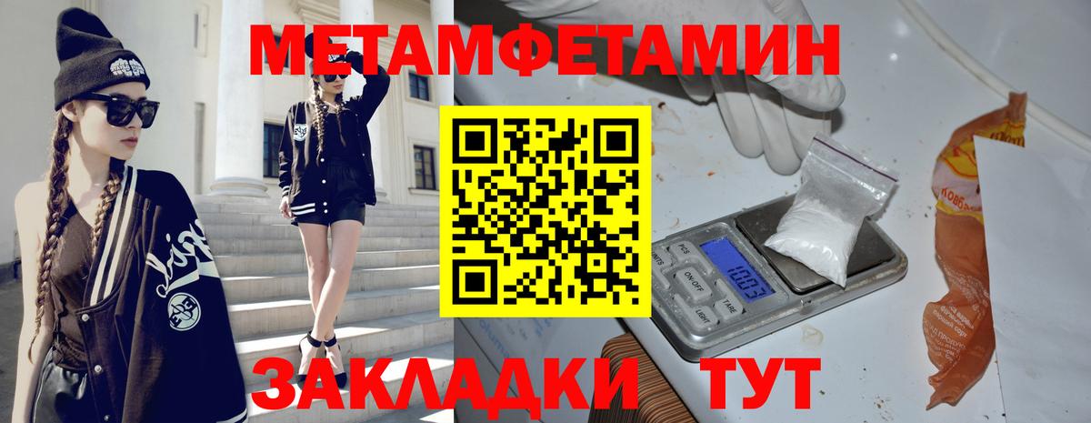 Метамфетамин винт Людиново