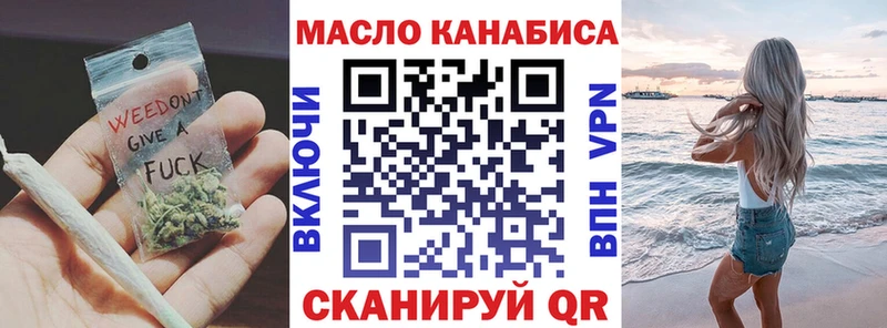 Дистиллят ТГК THC oil  Людиново 
