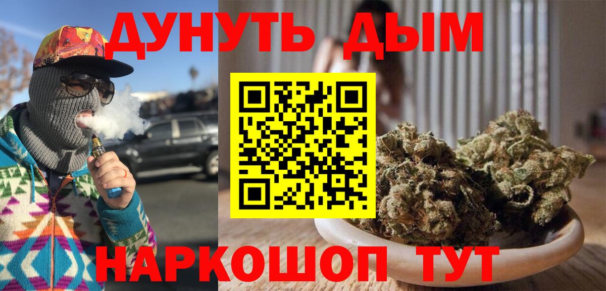 Марихуана VHQ  Конопля Bruce Banner  Вход с VPN  Марихуана конопля  Людиново  МАРИХУАНА Bruce Banner 